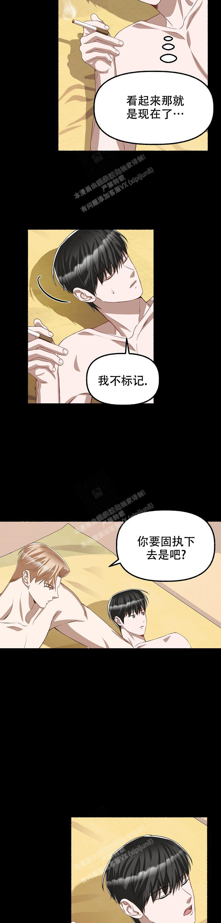 《花代》漫画最新章节第111话免费下拉式在线观看章节第【6】张图片