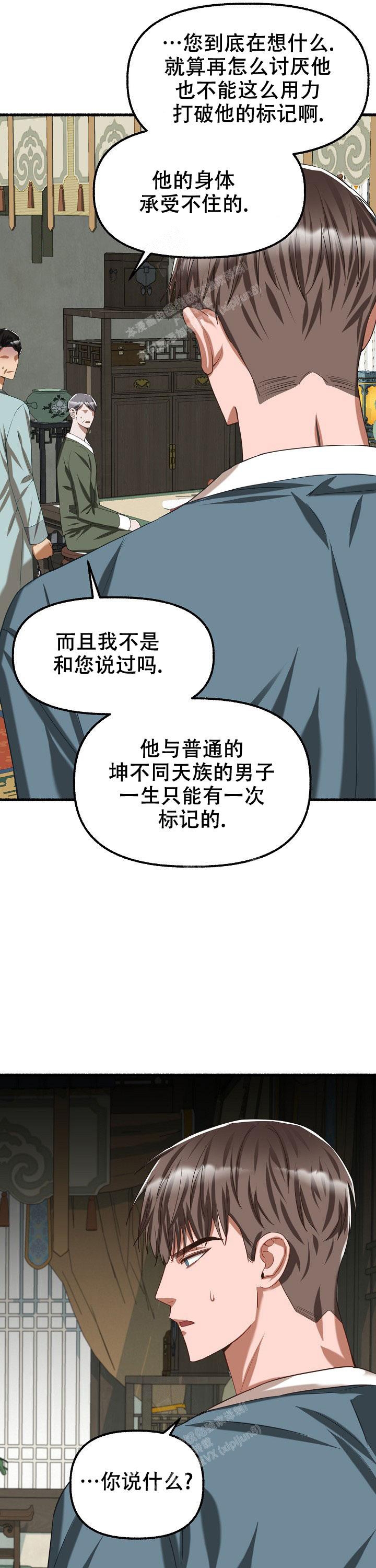 《花代》漫画最新章节第69话免费下拉式在线观看章节第【4】张图片