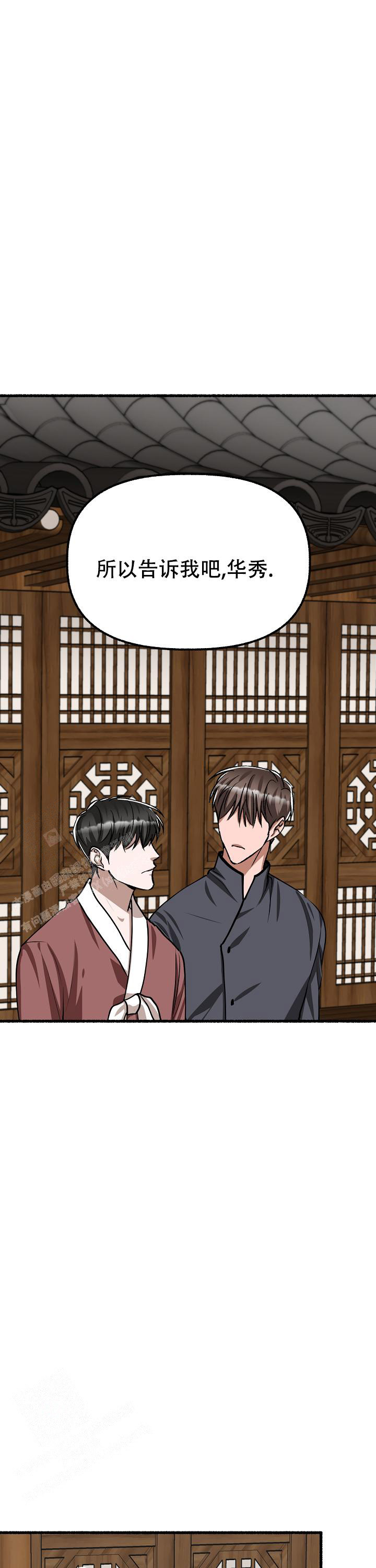 《花代》漫画最新章节第168话免费下拉式在线观看章节第【13】张图片