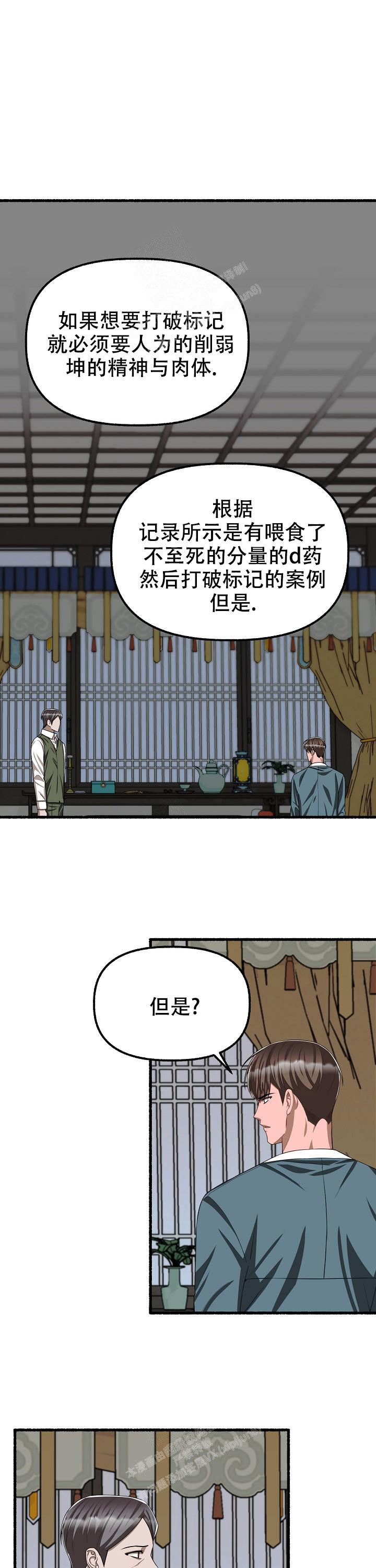 《花代》漫画最新章节第100话免费下拉式在线观看章节第【1】张图片