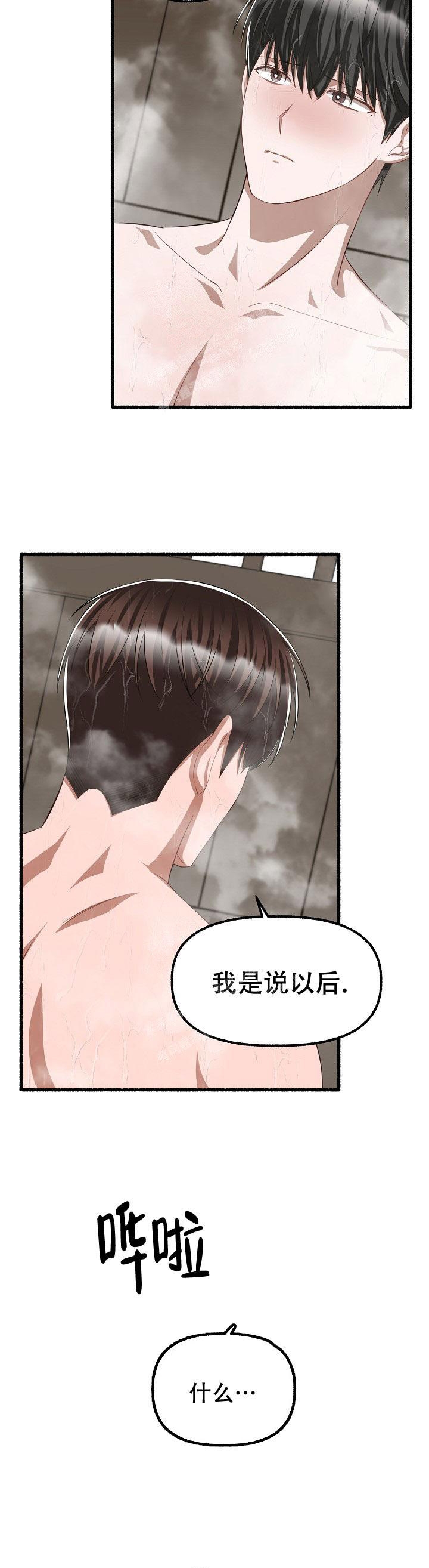 《花代》漫画最新章节第94话免费下拉式在线观看章节第【10】张图片