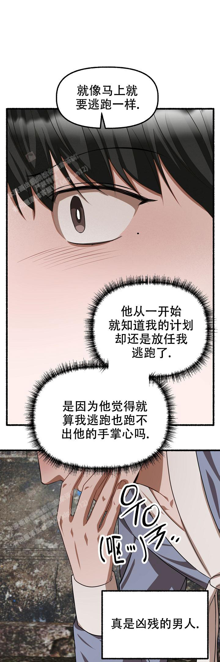 《花代》漫画最新章节第139话免费下拉式在线观看章节第【1】张图片