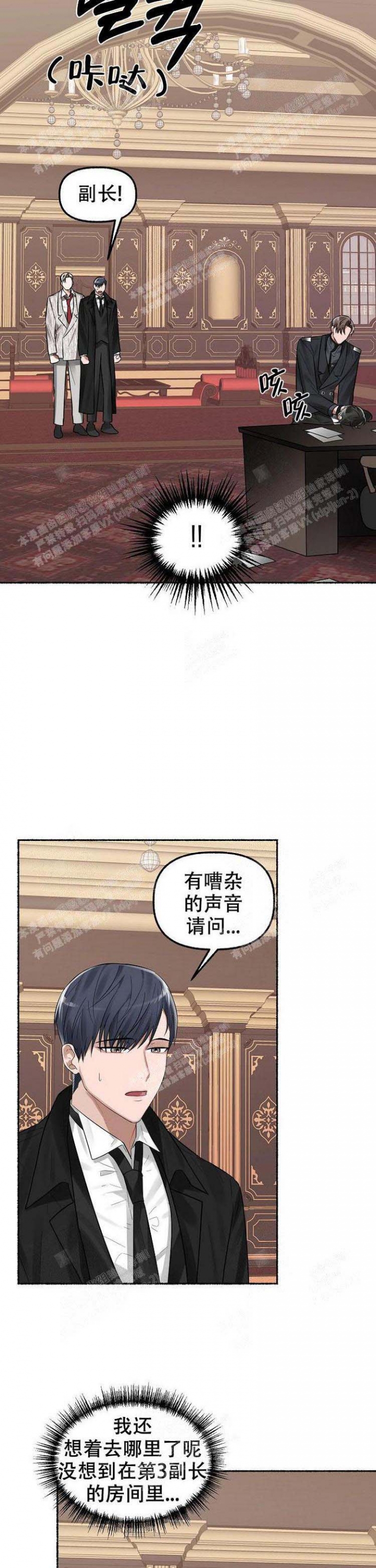 《花代》漫画最新章节第16话免费下拉式在线观看章节第【2】张图片