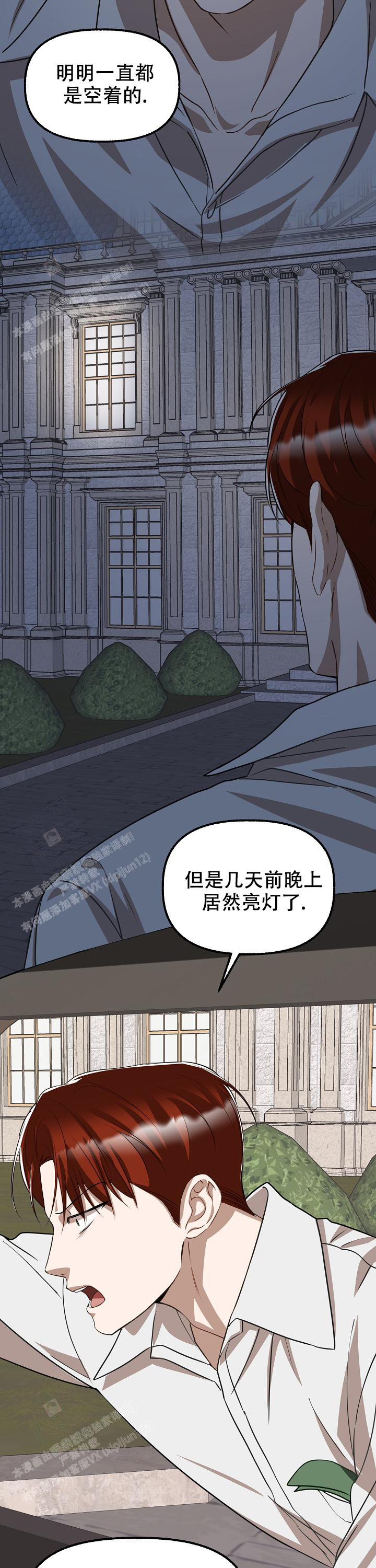 《花代》漫画最新章节第146话免费下拉式在线观看章节第【5】张图片