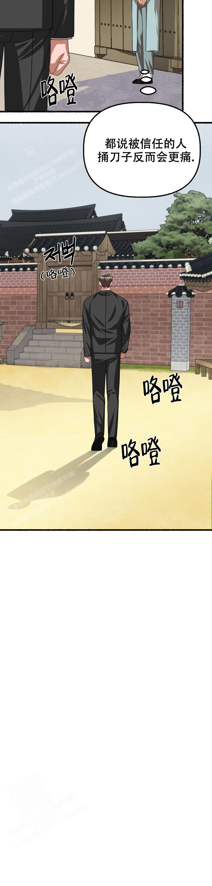 《花代》漫画最新章节第117话免费下拉式在线观看章节第【15】张图片