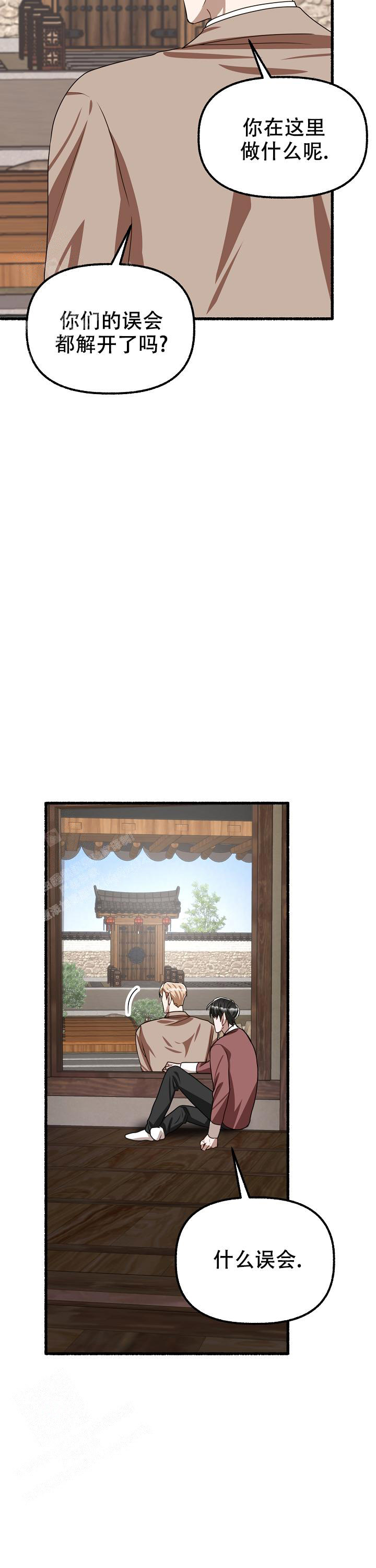 《花代》漫画最新章节第165话免费下拉式在线观看章节第【19】张图片