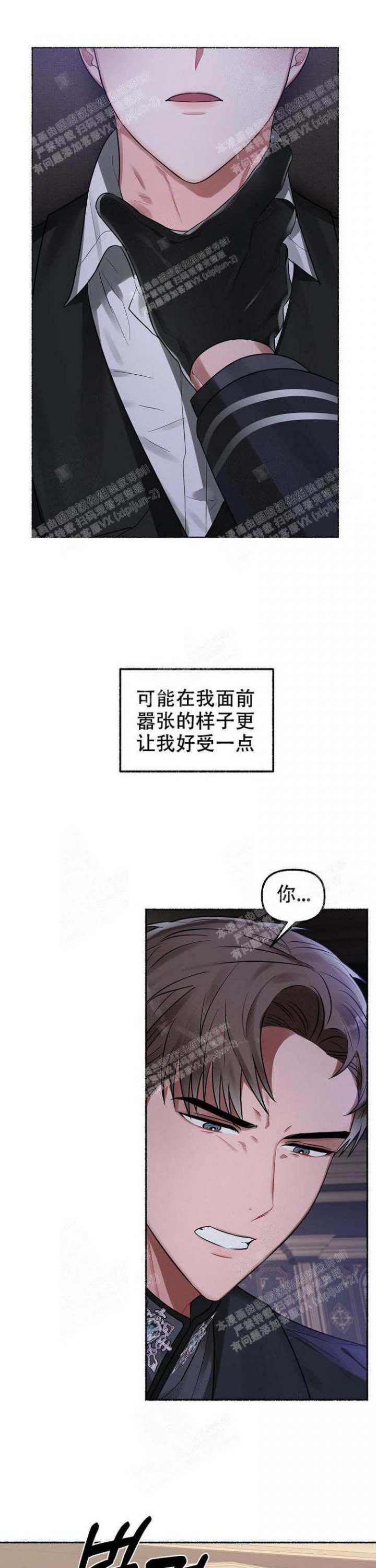 《花代》漫画最新章节第16话免费下拉式在线观看章节第【1】张图片