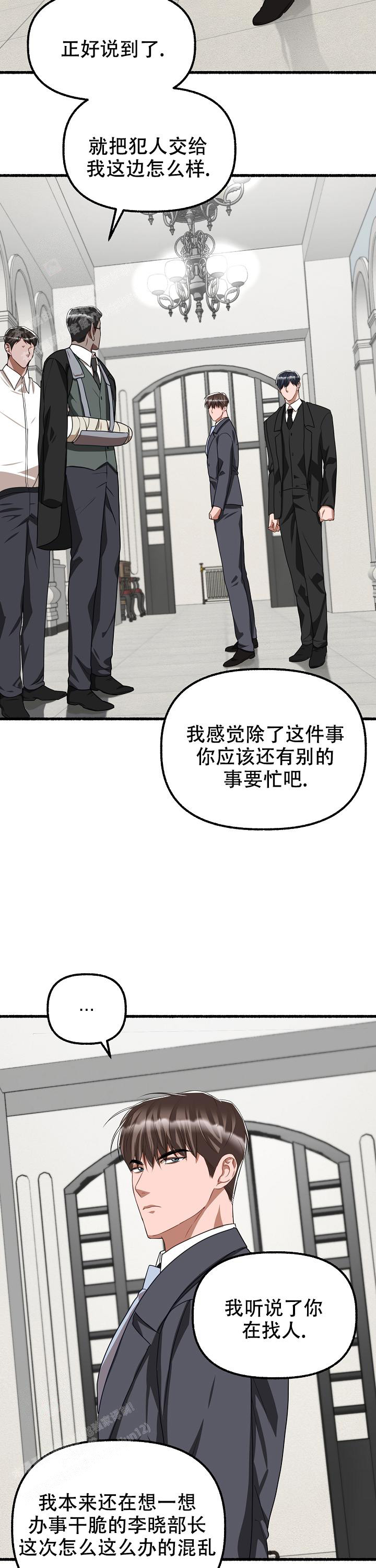 《花代》漫画最新章节第145话免费下拉式在线观看章节第【3】张图片