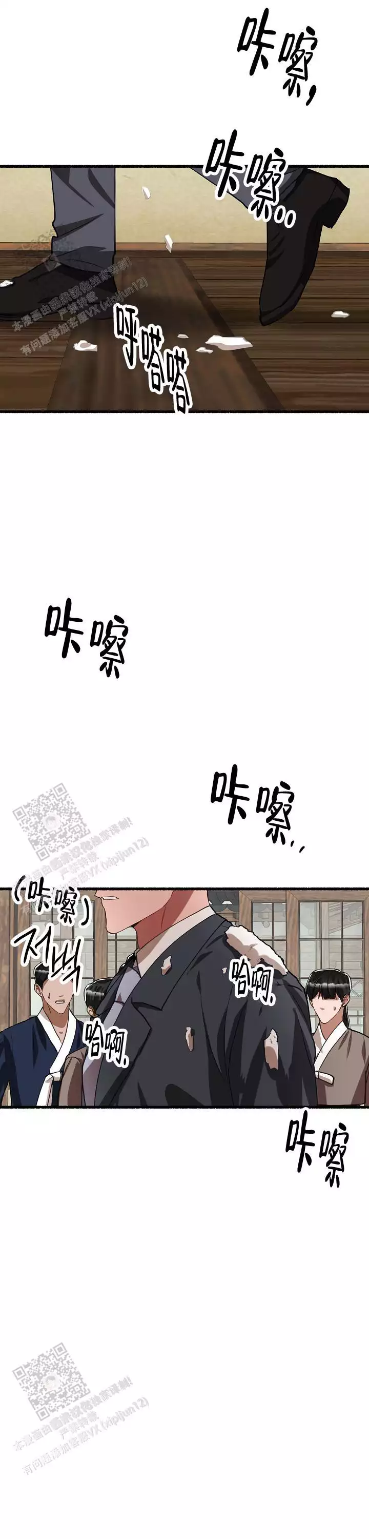 《花代》漫画最新章节第174话免费下拉式在线观看章节第【5】张图片