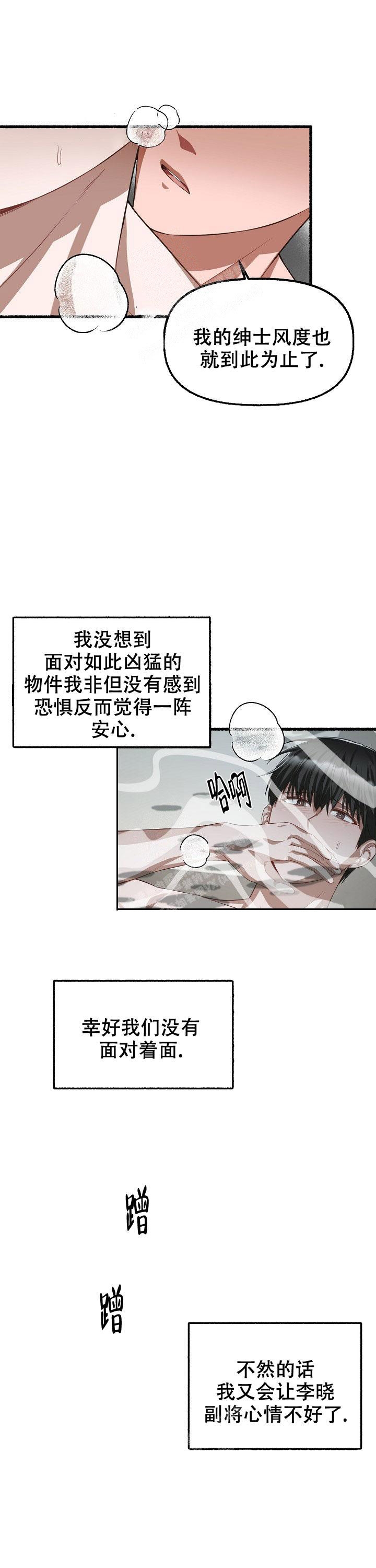 《花代》漫画最新章节第95话免费下拉式在线观看章节第【1】张图片