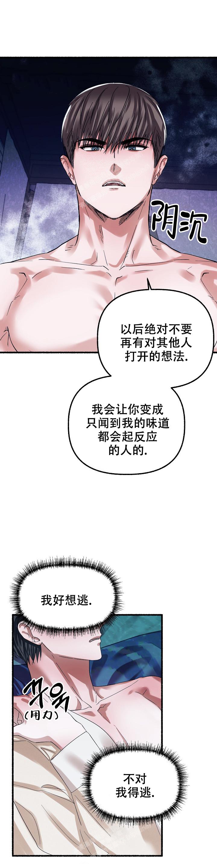 《花代》漫画最新章节第66话免费下拉式在线观看章节第【11】张图片