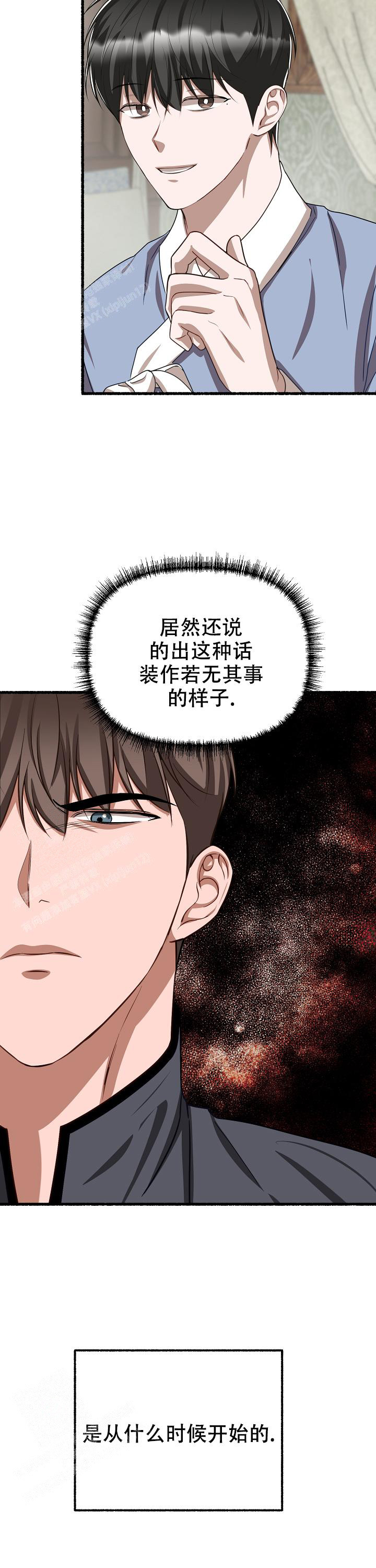 《花代》漫画最新章节第140话免费下拉式在线观看章节第【4】张图片