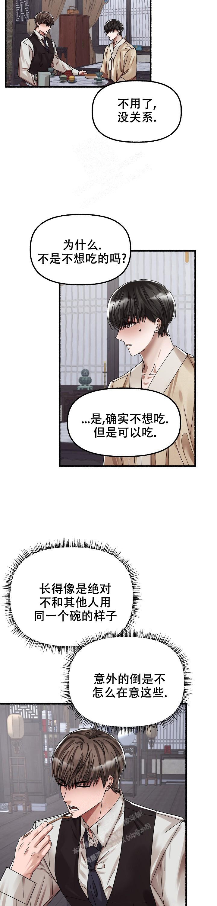 《花代》漫画最新章节第62话免费下拉式在线观看章节第【2】张图片