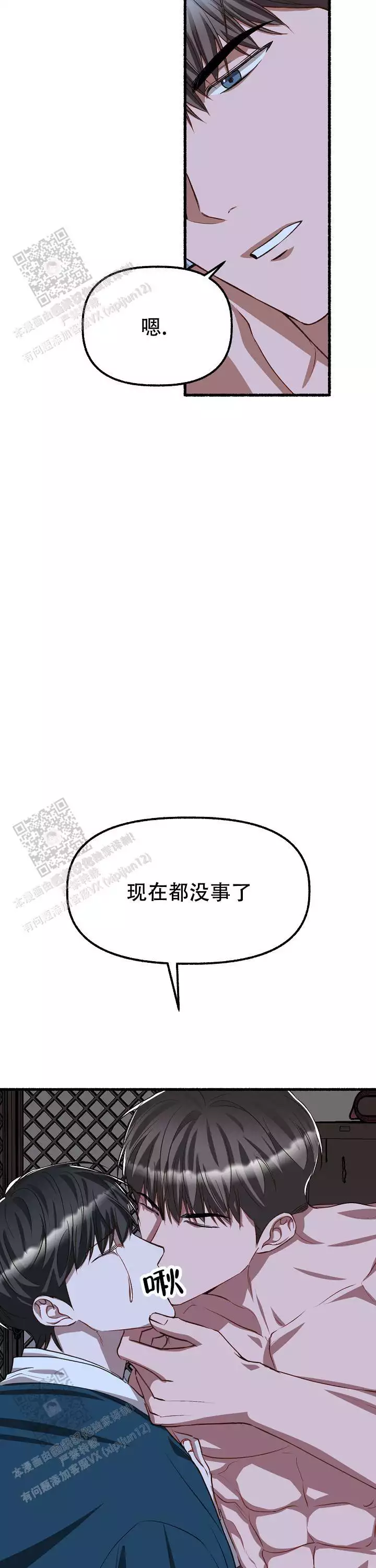 《花代》漫画最新章节第169话免费下拉式在线观看章节第【33】张图片