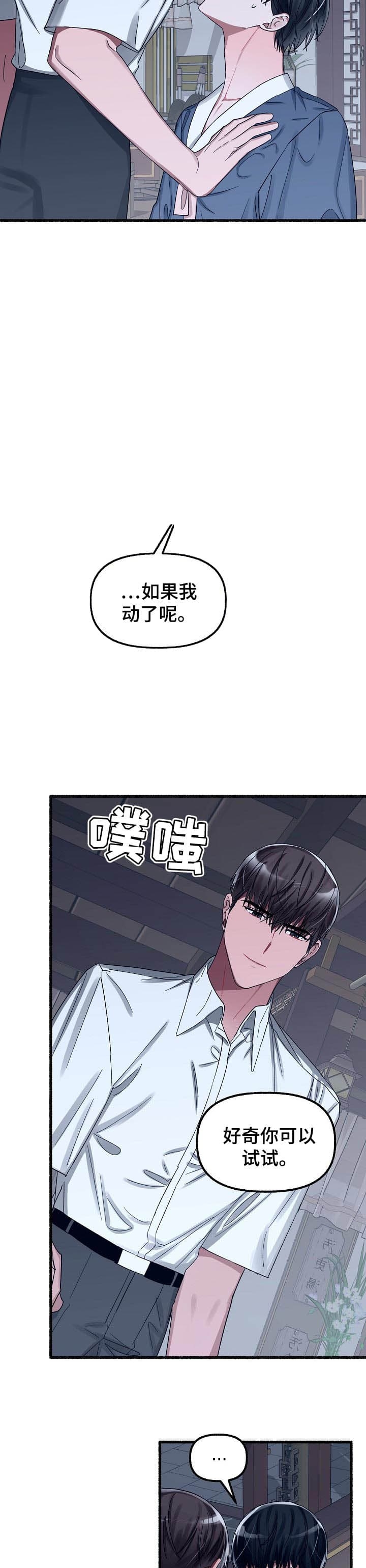 《花代》漫画最新章节第40话免费下拉式在线观看章节第【5】张图片