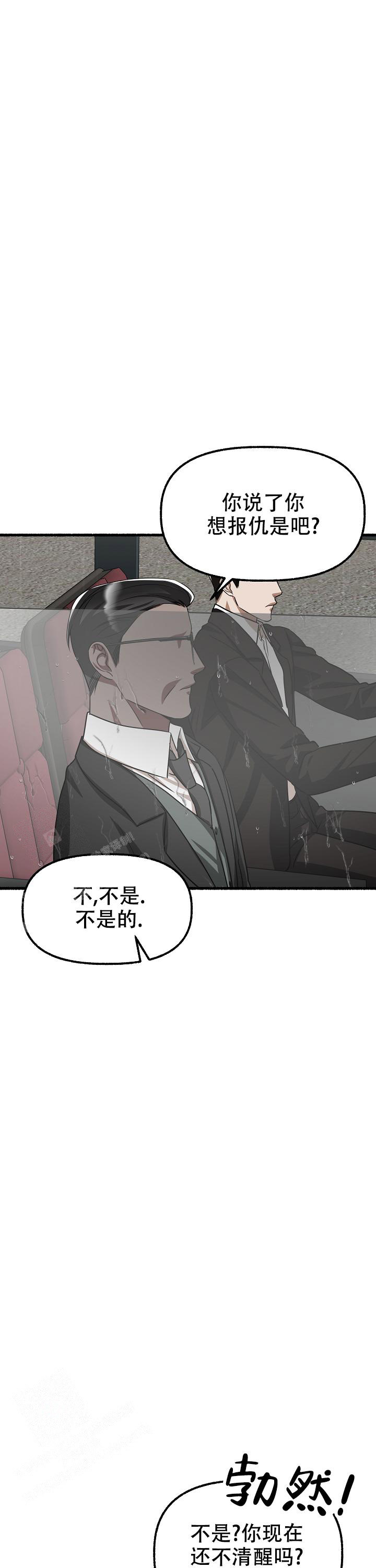 《花代》漫画最新章节第156话免费下拉式在线观看章节第【19】张图片