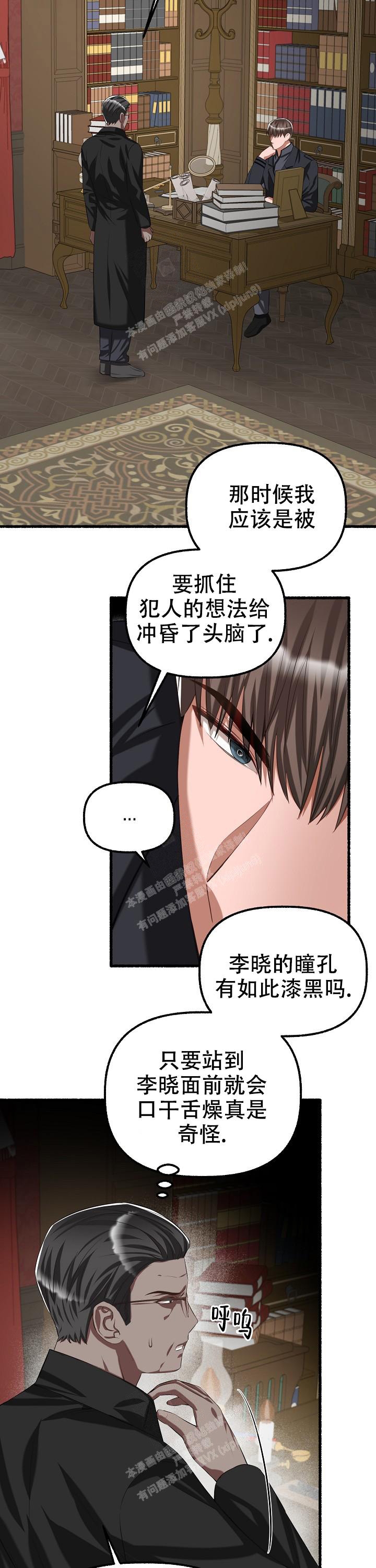 《花代》漫画最新章节第74话免费下拉式在线观看章节第【9】张图片