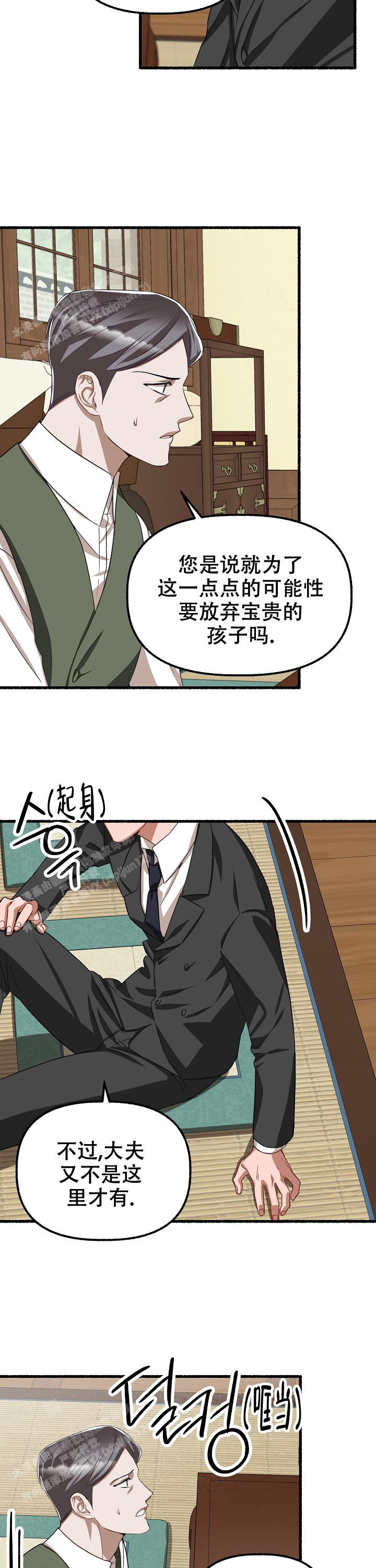 《花代》漫画最新章节第128话免费下拉式在线观看章节第【9】张图片