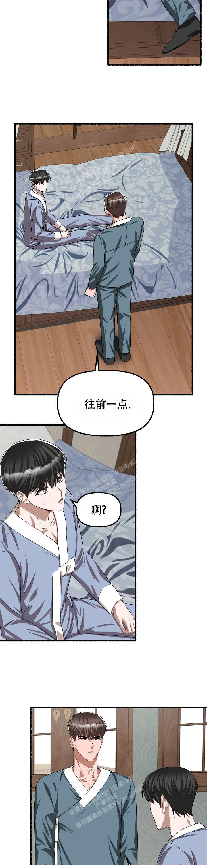 《花代》漫画最新章节第105话免费下拉式在线观看章节第【12】张图片