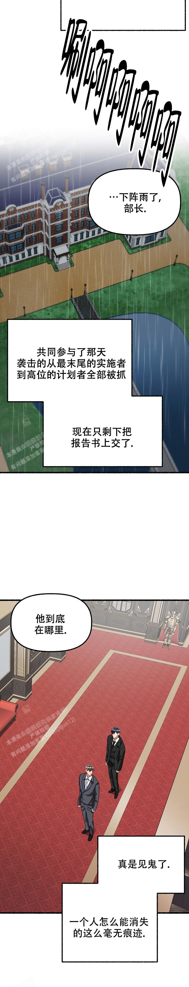 《花代》漫画最新章节第146话免费下拉式在线观看章节第【22】张图片