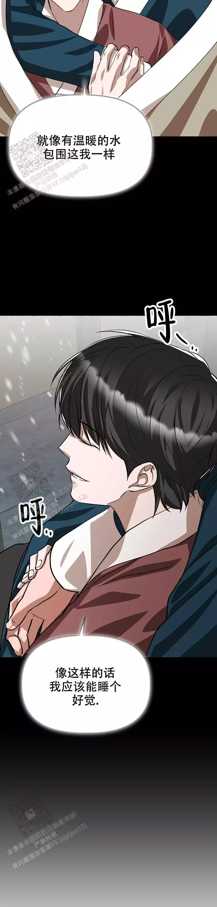 《花代》漫画最新章节第174话免费下拉式在线观看章节第【21】张图片