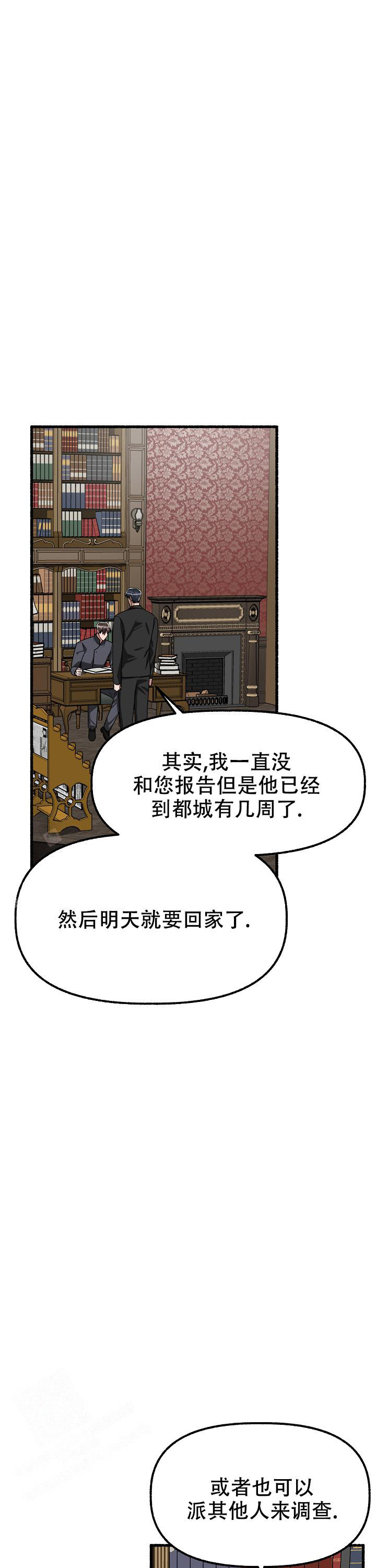 《花代》漫画最新章节第167话免费下拉式在线观看章节第【15】张图片