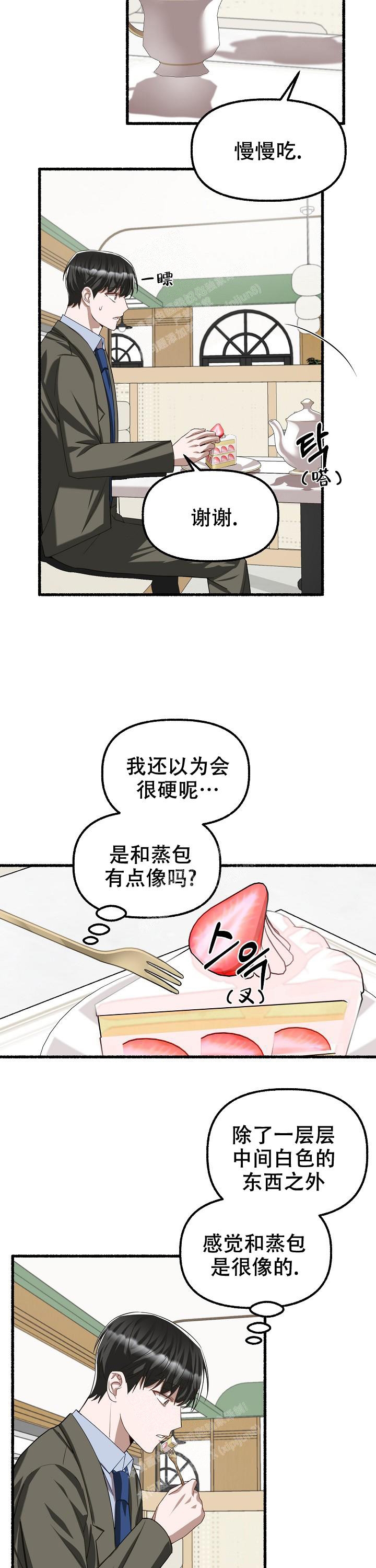 《花代》漫画最新章节第84话免费下拉式在线观看章节第【12】张图片