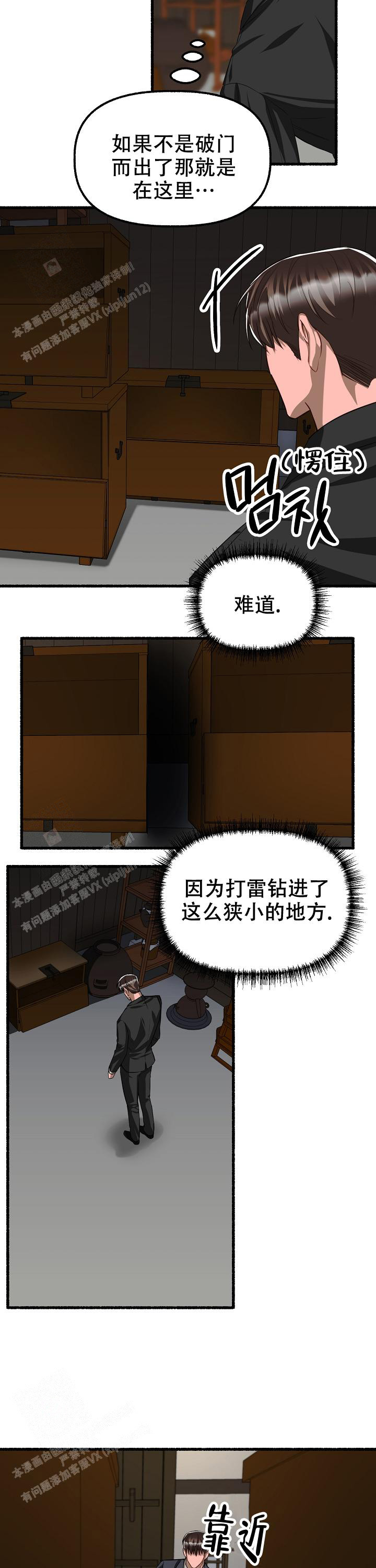 《花代》漫画最新章节第123话免费下拉式在线观看章节第【10】张图片