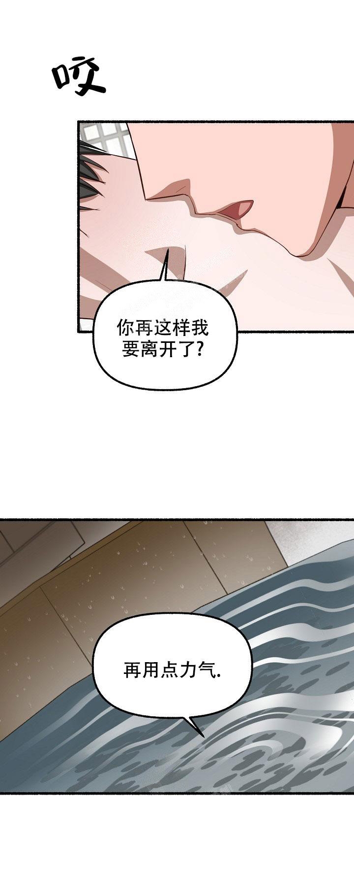 《花代》漫画最新章节第96话免费下拉式在线观看章节第【11】张图片