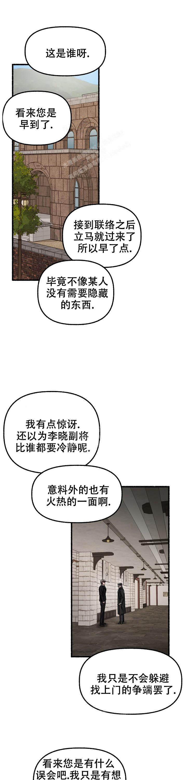 《花代》漫画最新章节第60话免费下拉式在线观看章节第【1】张图片