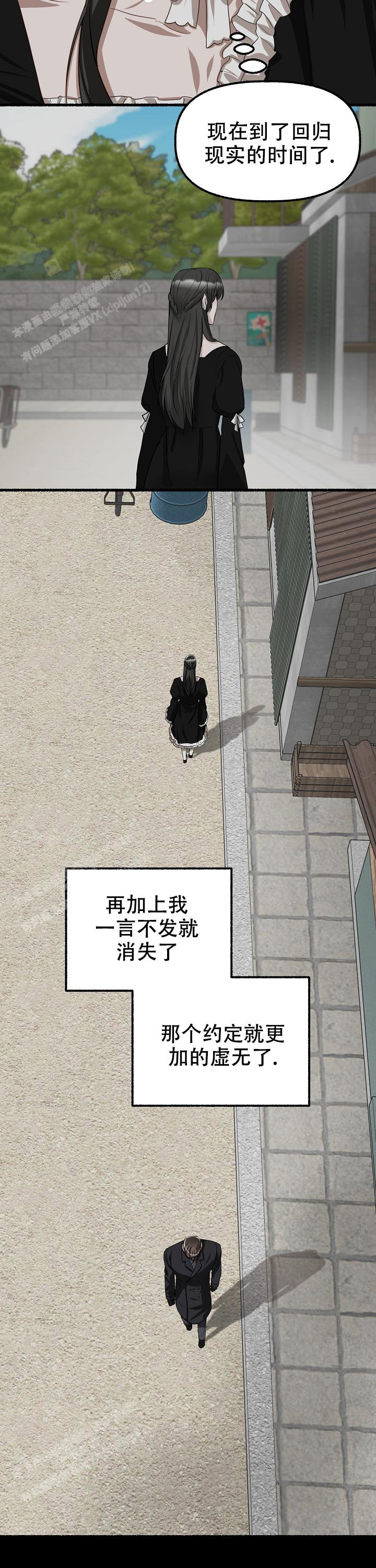 《花代》漫画最新章节第131话免费下拉式在线观看章节第【12】张图片