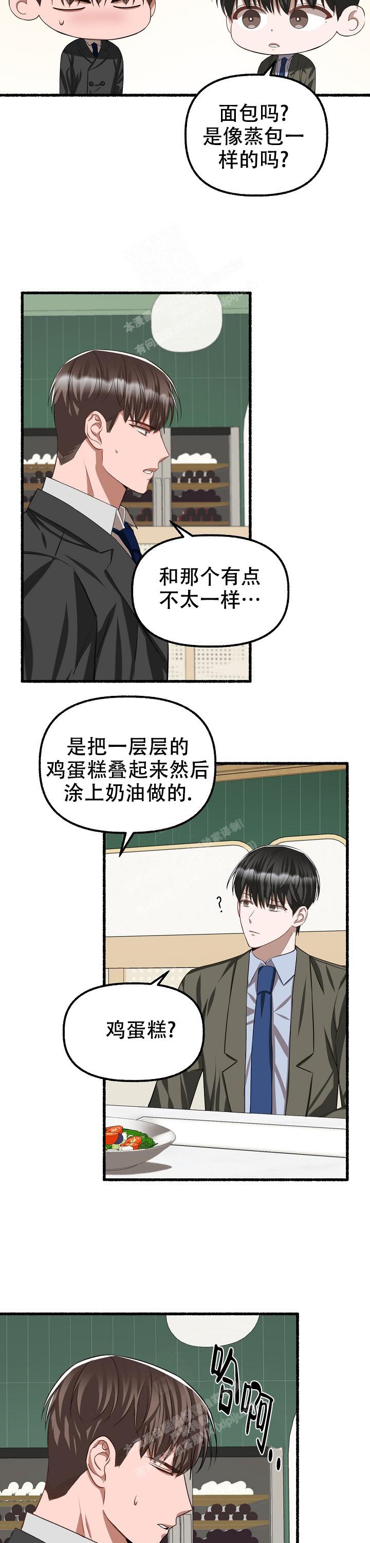 《花代》漫画最新章节第84话免费下拉式在线观看章节第【6】张图片