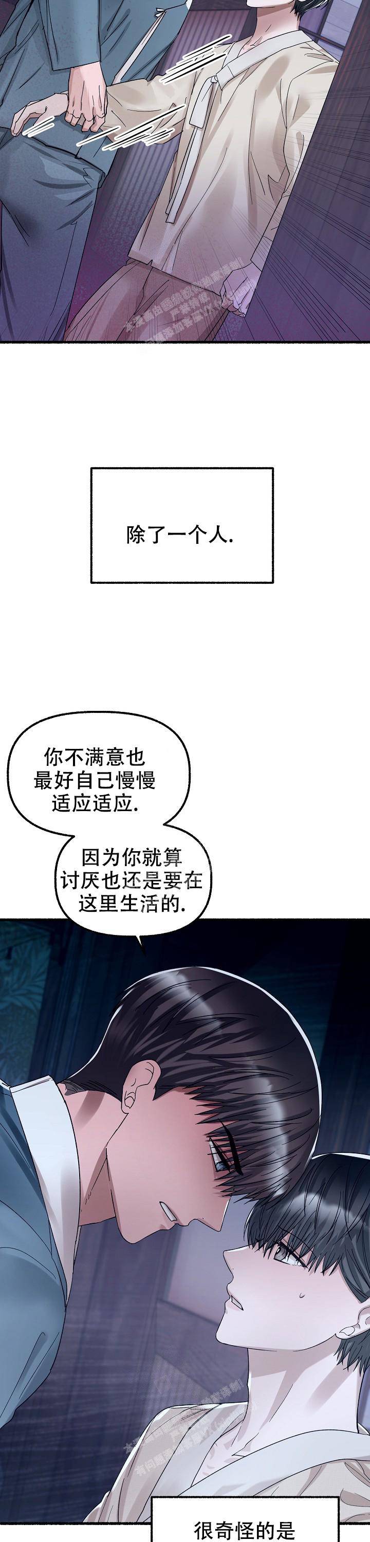 《花代》漫画最新章节第64话免费下拉式在线观看章节第【3】张图片