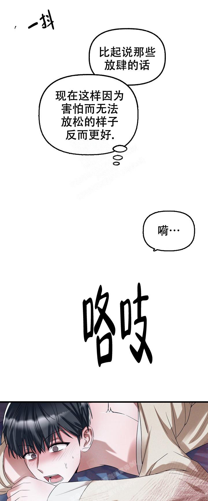 《花代》漫画最新章节第67话免费下拉式在线观看章节第【7】张图片