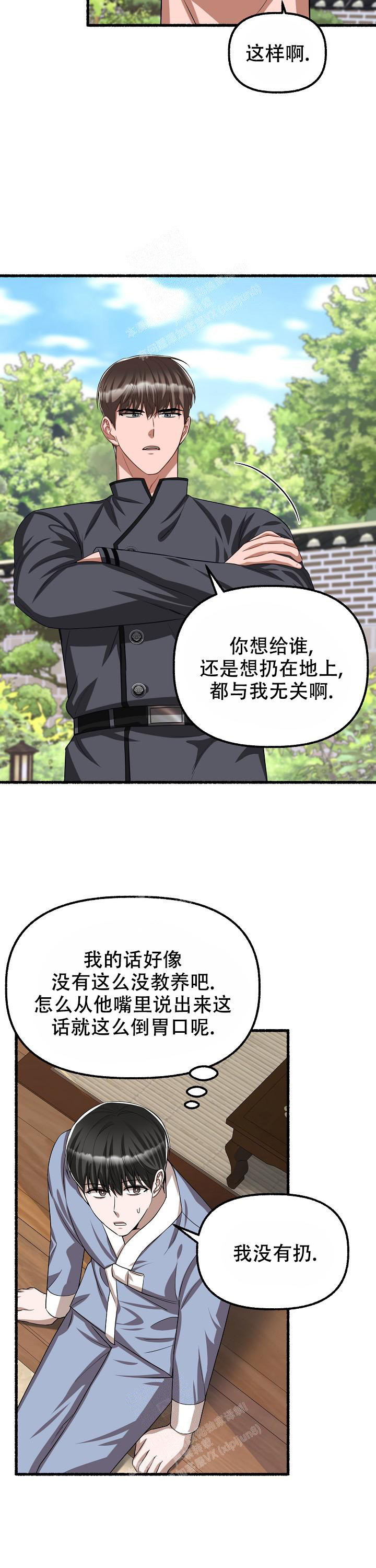 《花代》漫画最新章节第108话免费下拉式在线观看章节第【2】张图片