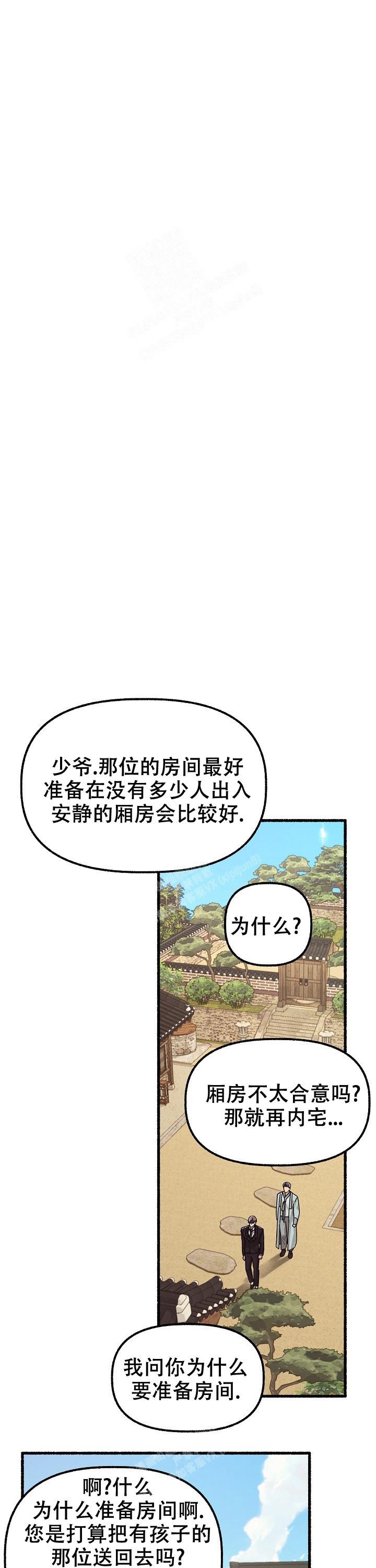 《花代》漫画最新章节第59话免费下拉式在线观看章节第【13】张图片