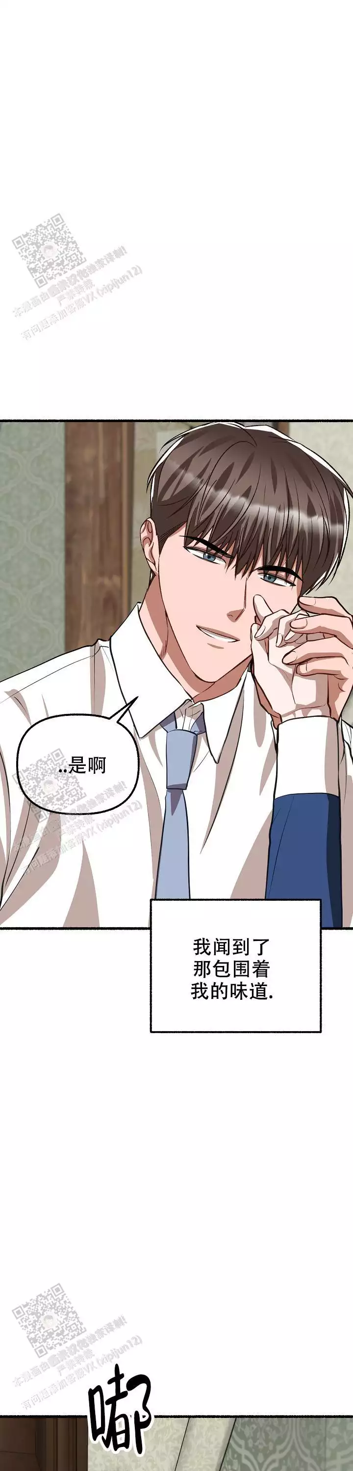 《花代》漫画最新章节第174话免费下拉式在线观看章节第【39】张图片