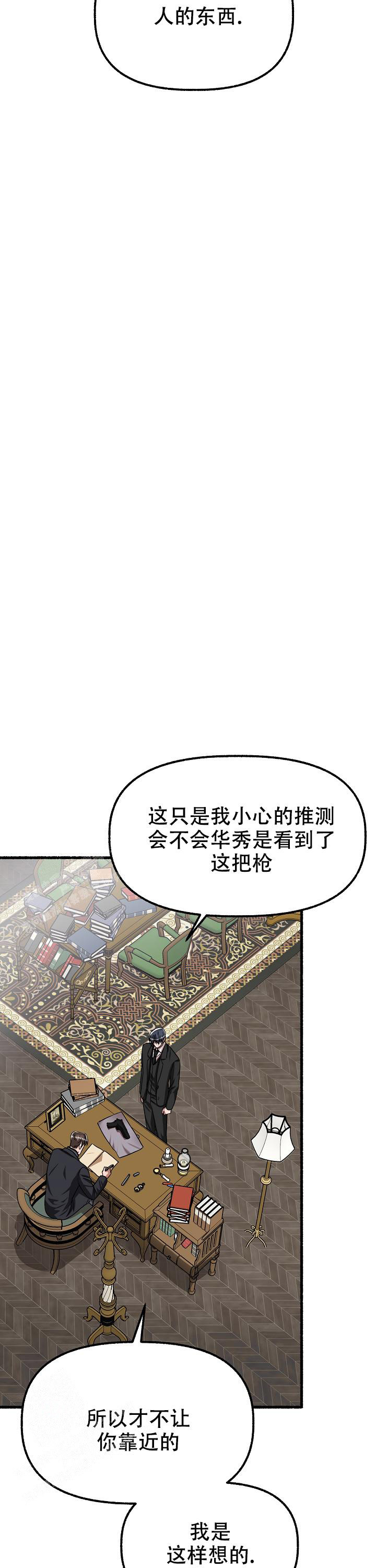 《花代》漫画最新章节第159话免费下拉式在线观看章节第【24】张图片