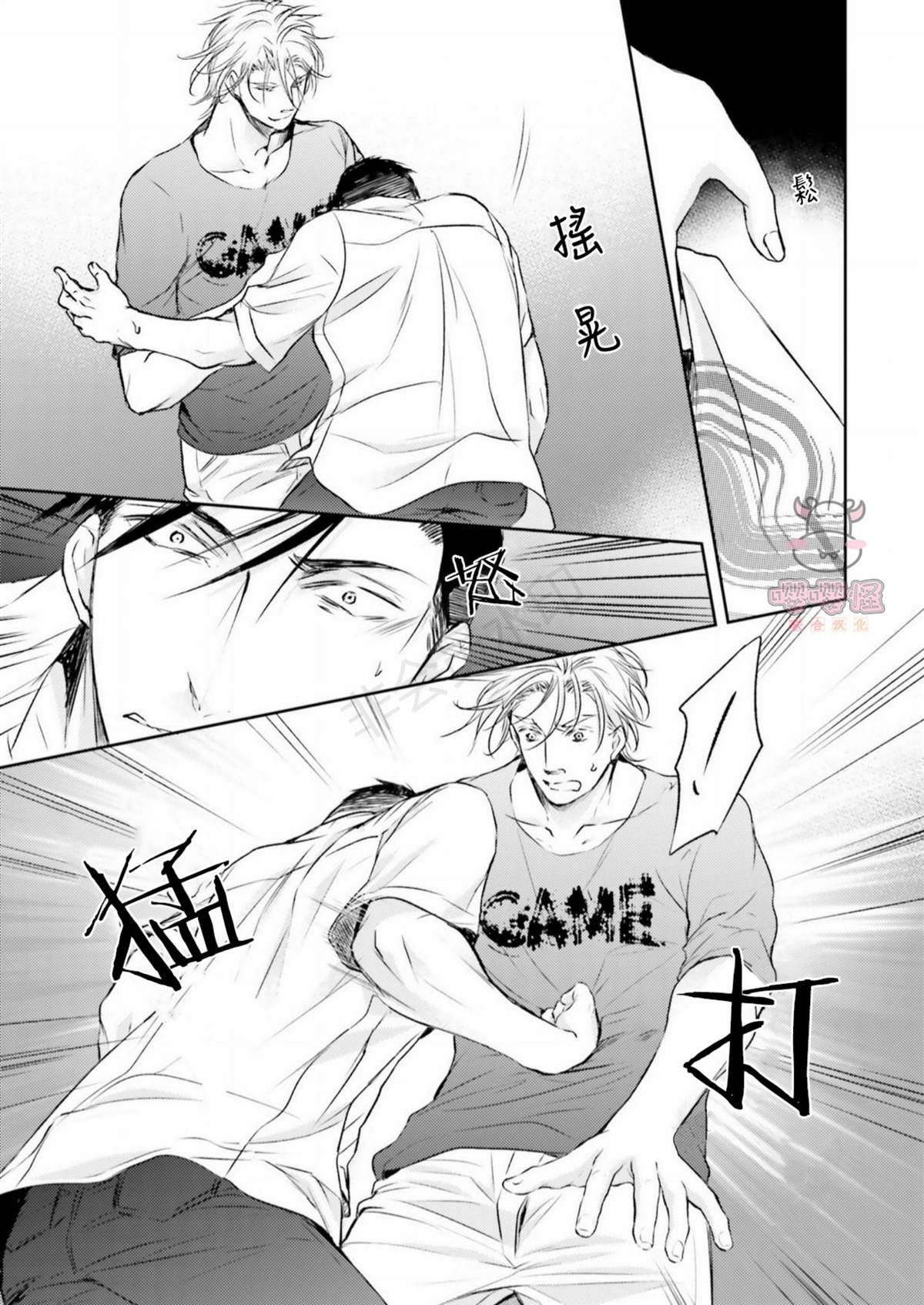 《绝不忍耐的酒店大亨》漫画最新章节第1话免费下拉式在线观看章节第【28】张图片