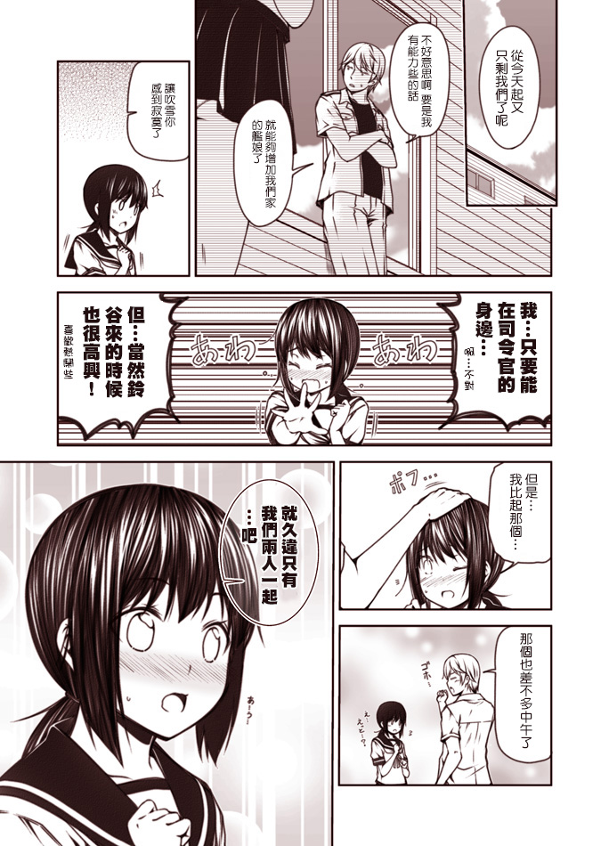 《常夏の吹雪》漫画最新章节第1-9话免费下拉式在线观看章节第【70】张图片