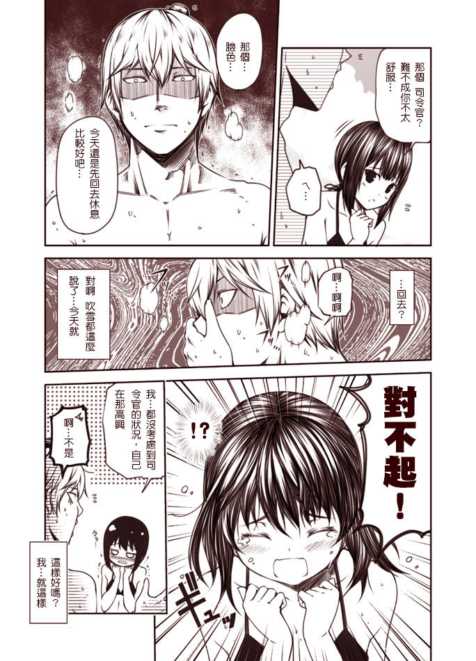 《常夏の吹雪》漫画最新章节第1-9话免费下拉式在线观看章节第【21】张图片