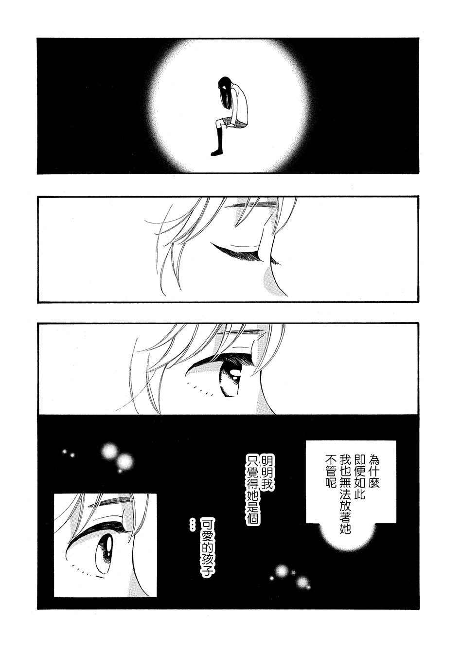 《Maternal Love》漫画最新章节第1话免费下拉式在线观看章节第【28】张图片