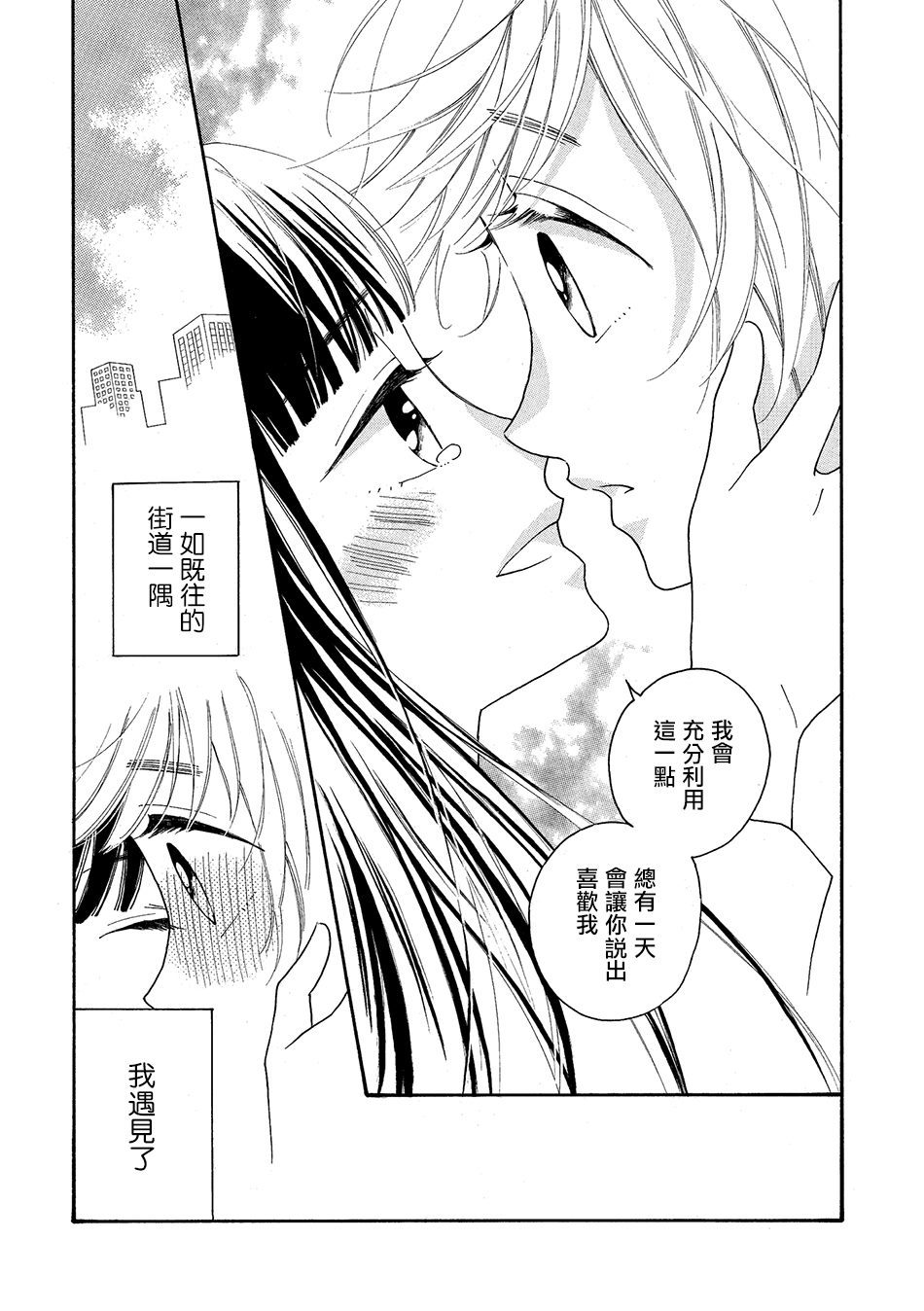 《Maternal Love》漫画最新章节第1话免费下拉式在线观看章节第【34】张图片