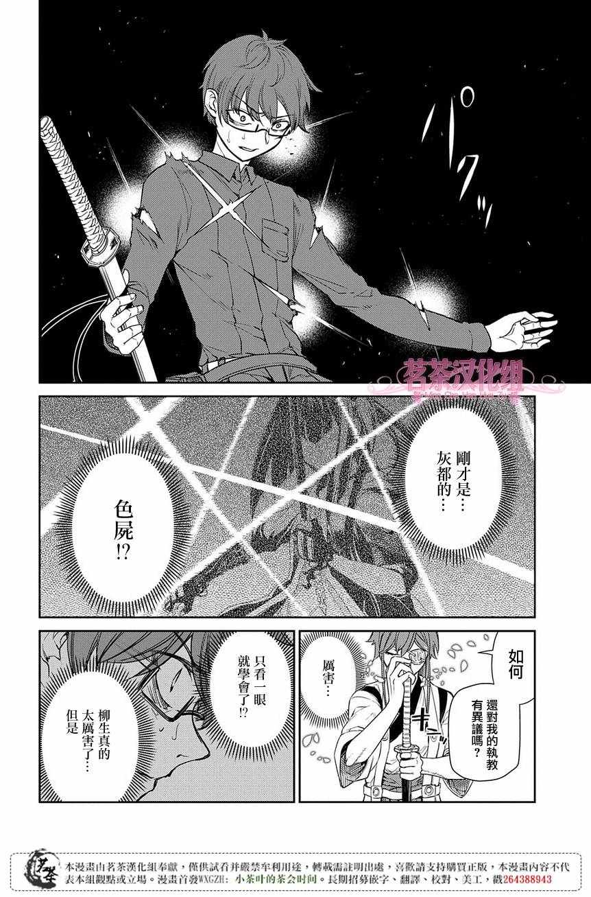 《轮回的花瓣》漫画最新章节第49话免费下拉式在线观看章节第【16】张图片