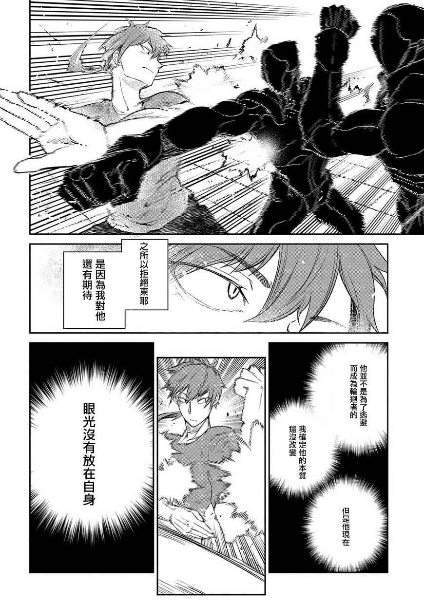 《轮回的花瓣》漫画最新章节第37话免费下拉式在线观看章节第【16】张图片