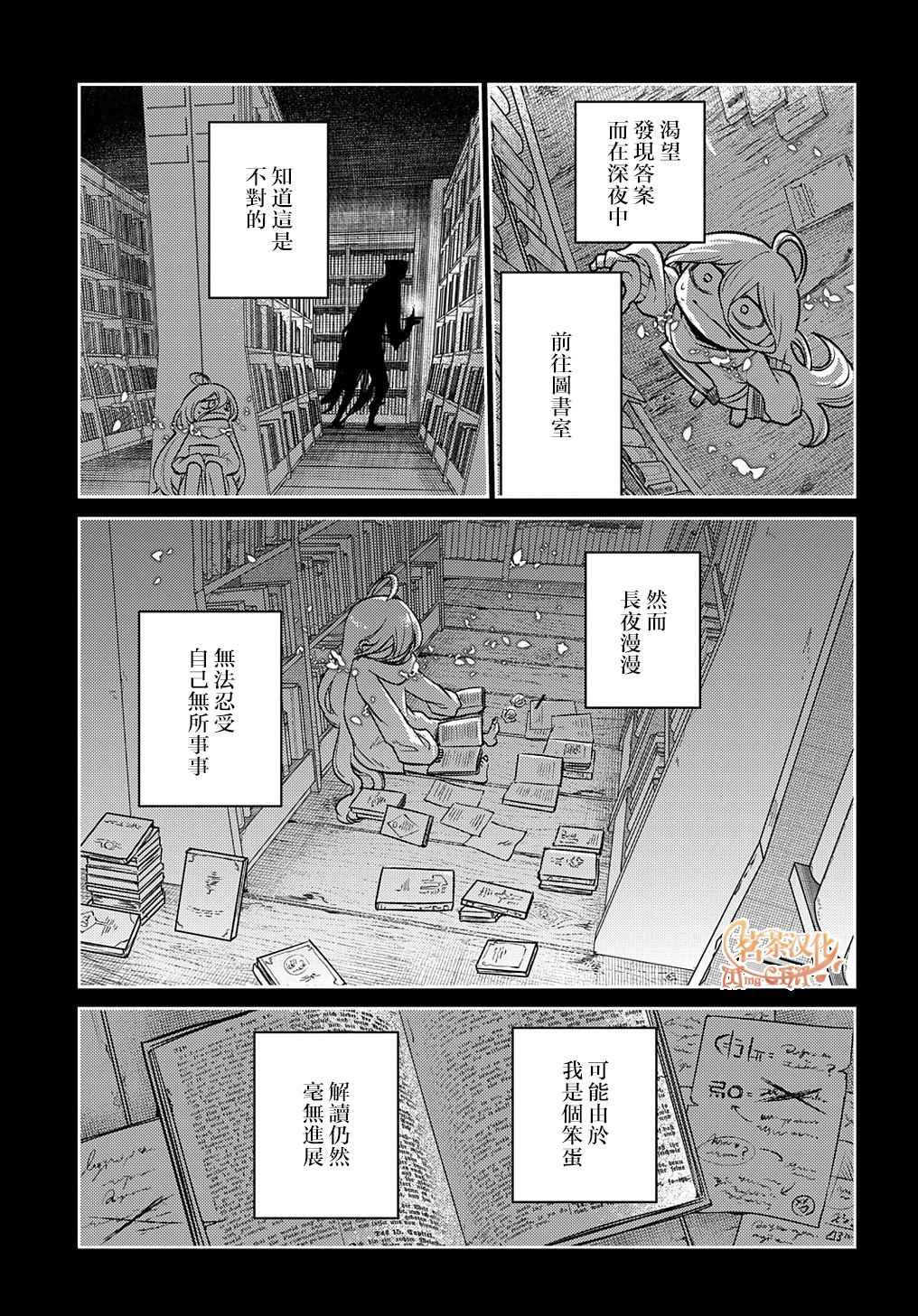 《轮回的花瓣》漫画最新章节第77话免费下拉式在线观看章节第【15】张图片