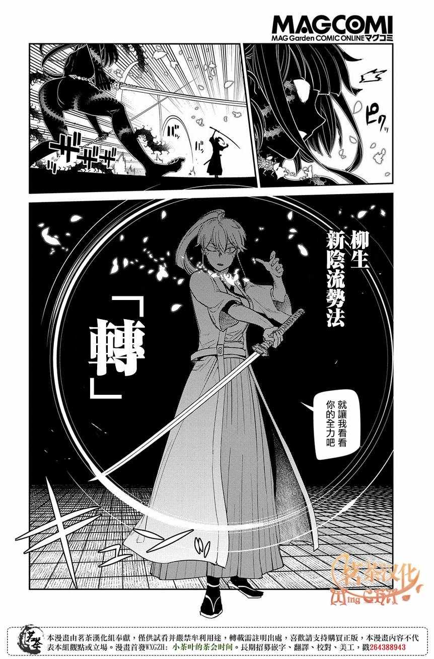 《轮回的花瓣》漫画最新章节第47话免费下拉式在线观看章节第【10】张图片