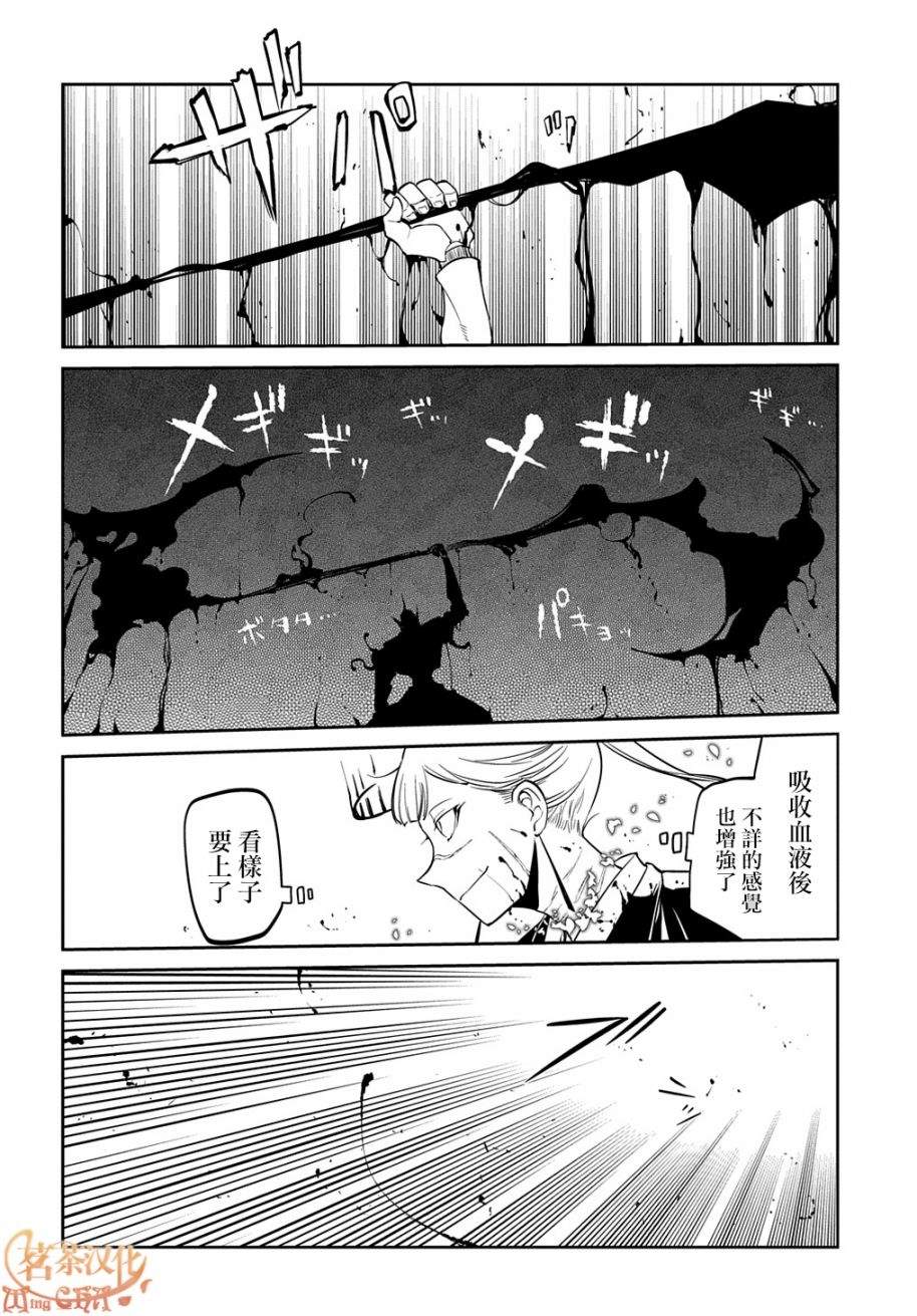 《轮回的花瓣》漫画最新章节第85话免费下拉式在线观看章节第【25】张图片
