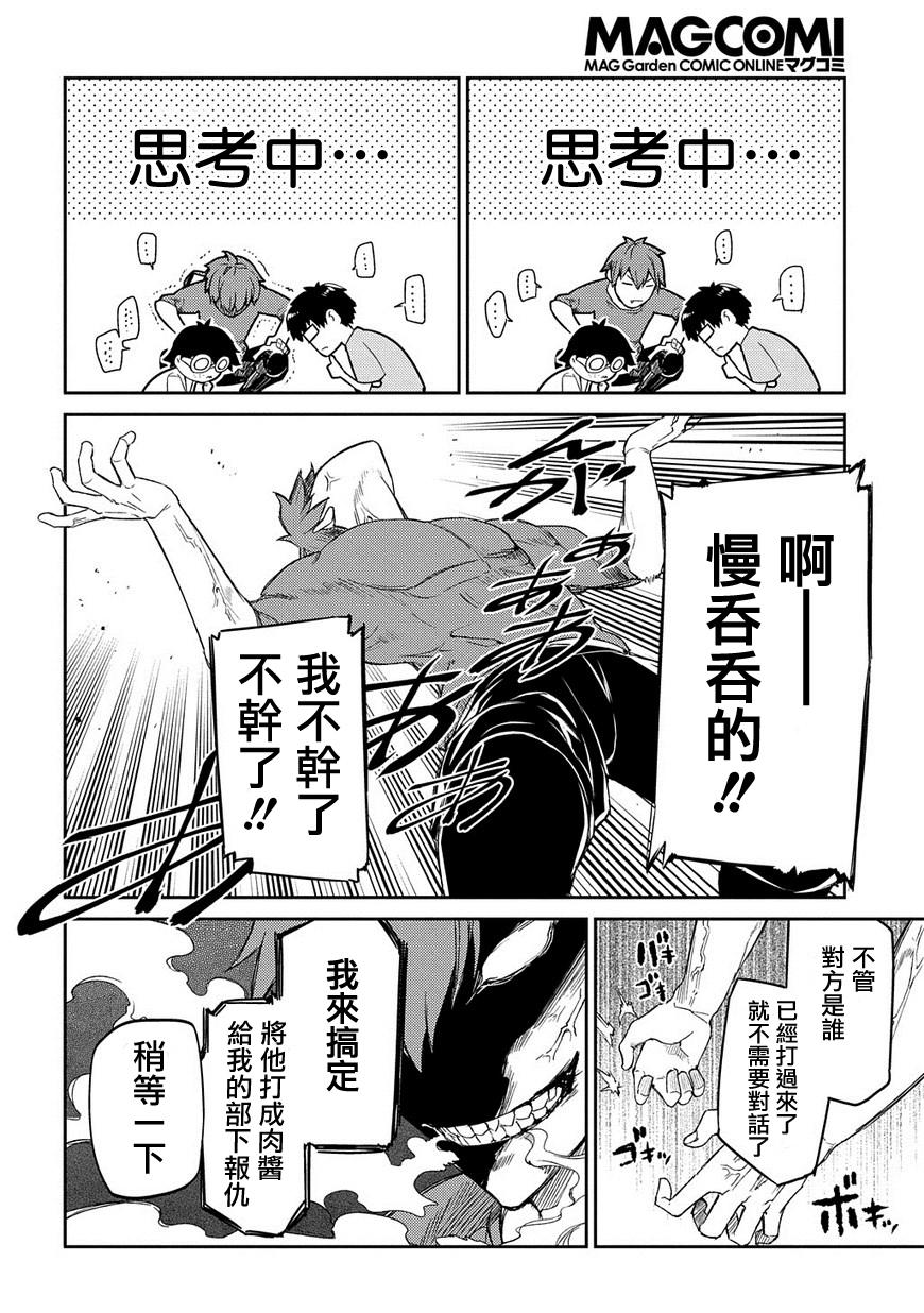 《轮回的花瓣》漫画最新章节第39话免费下拉式在线观看章节第【20】张图片