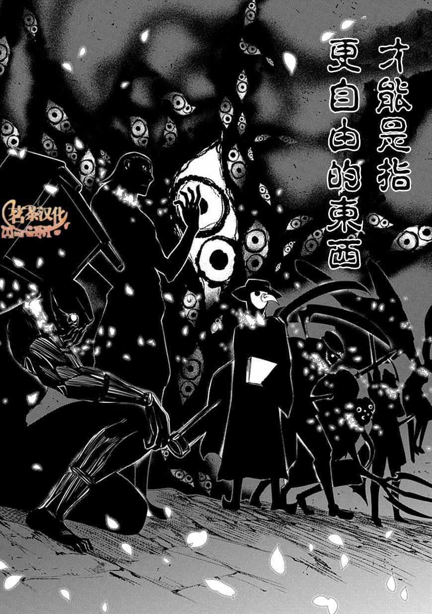 《轮回的花瓣》漫画最新章节第8话免费下拉式在线观看章节第【32】张图片